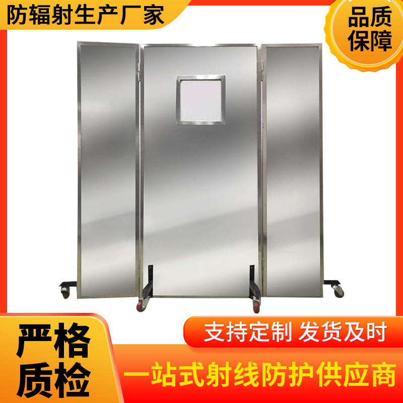 新乡防辐射铅屏风