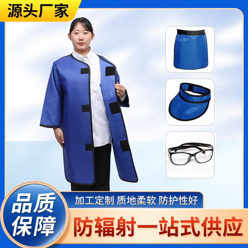 新乡防辐射铅衣能洗吗